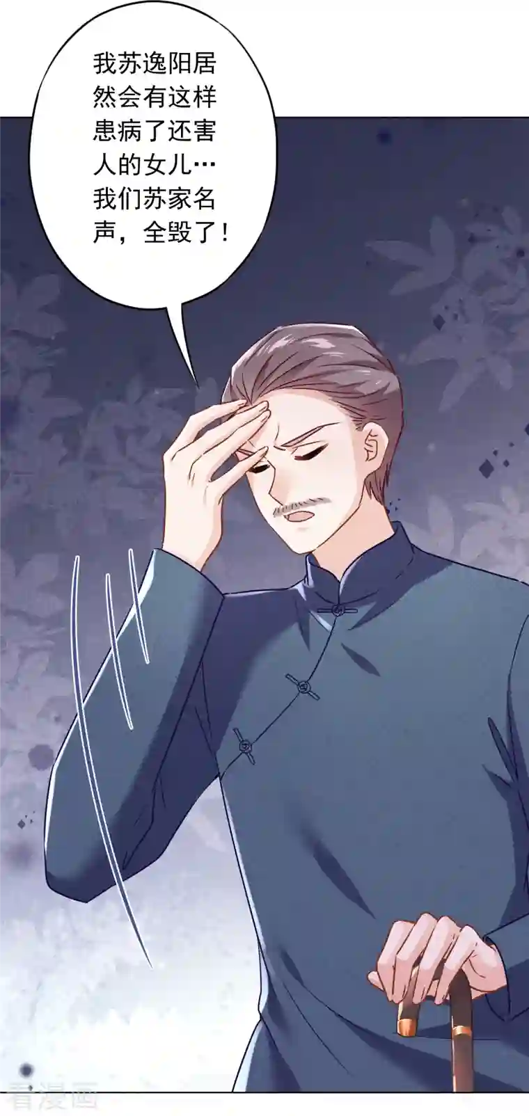 少帅,你老婆要翻天!第163话 众叛亲离