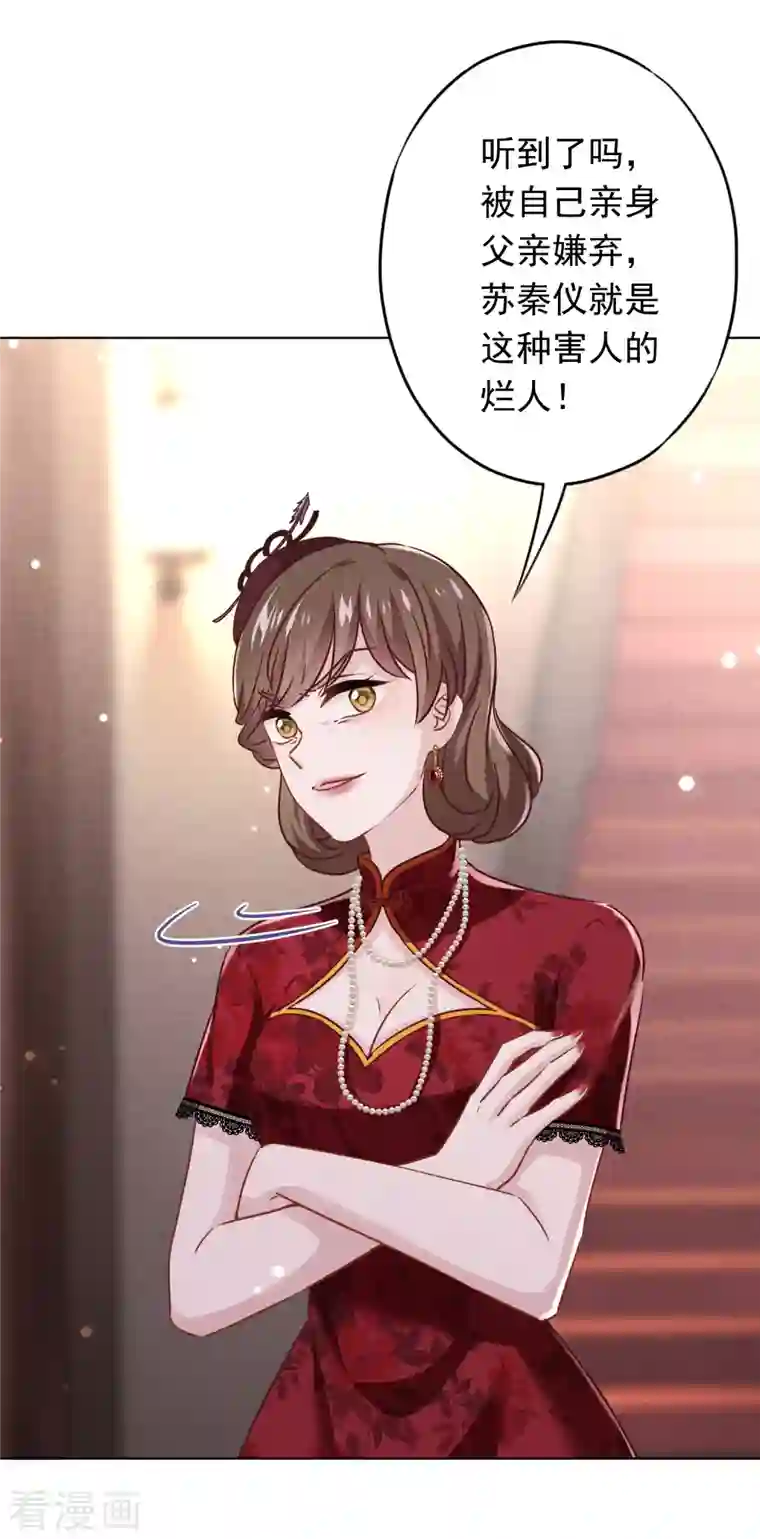 少帅,你老婆要翻天!第163话 众叛亲离