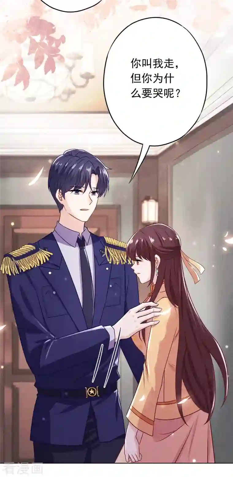 少帅,你老婆要翻天!第164话 活下去我的妻