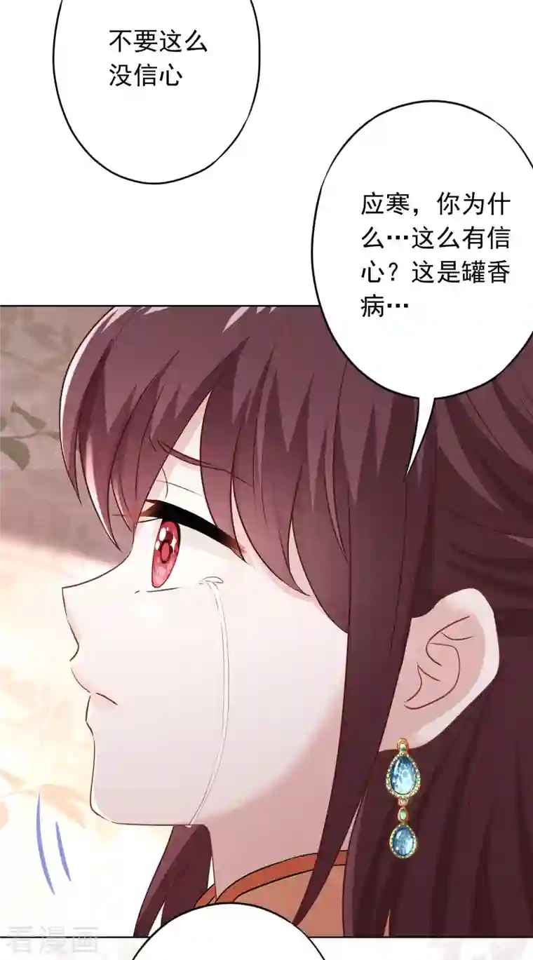 少帅,你老婆要翻天!第164话 活下去我的妻