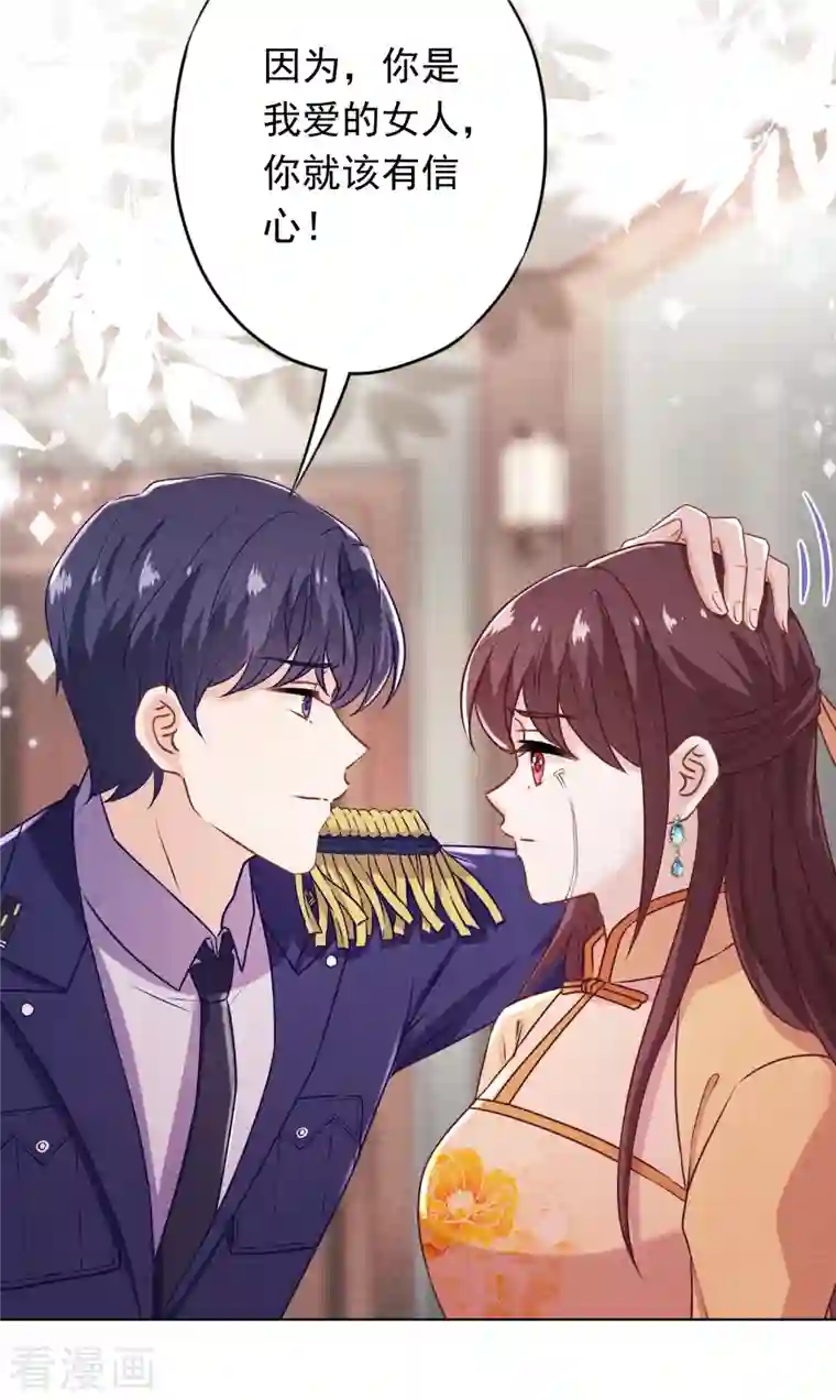 少帅,你老婆要翻天!第164话 活下去我的妻