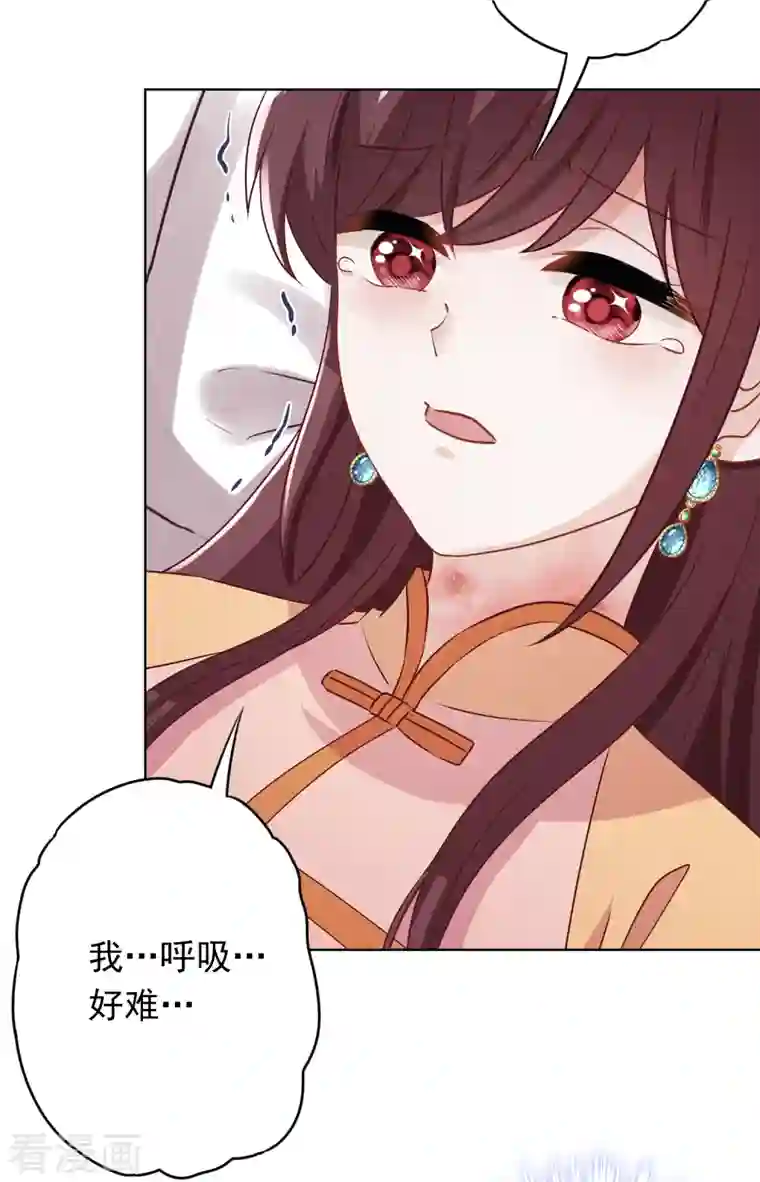 少帅,你老婆要翻天!第164话 活下去我的妻