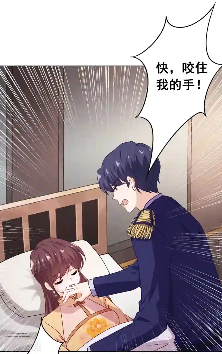 少帅,你老婆要翻天!第164话 活下去我的妻