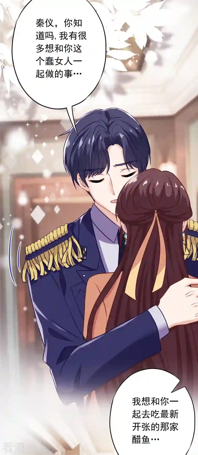 少帅,你老婆要翻天!第164话 活下去我的妻