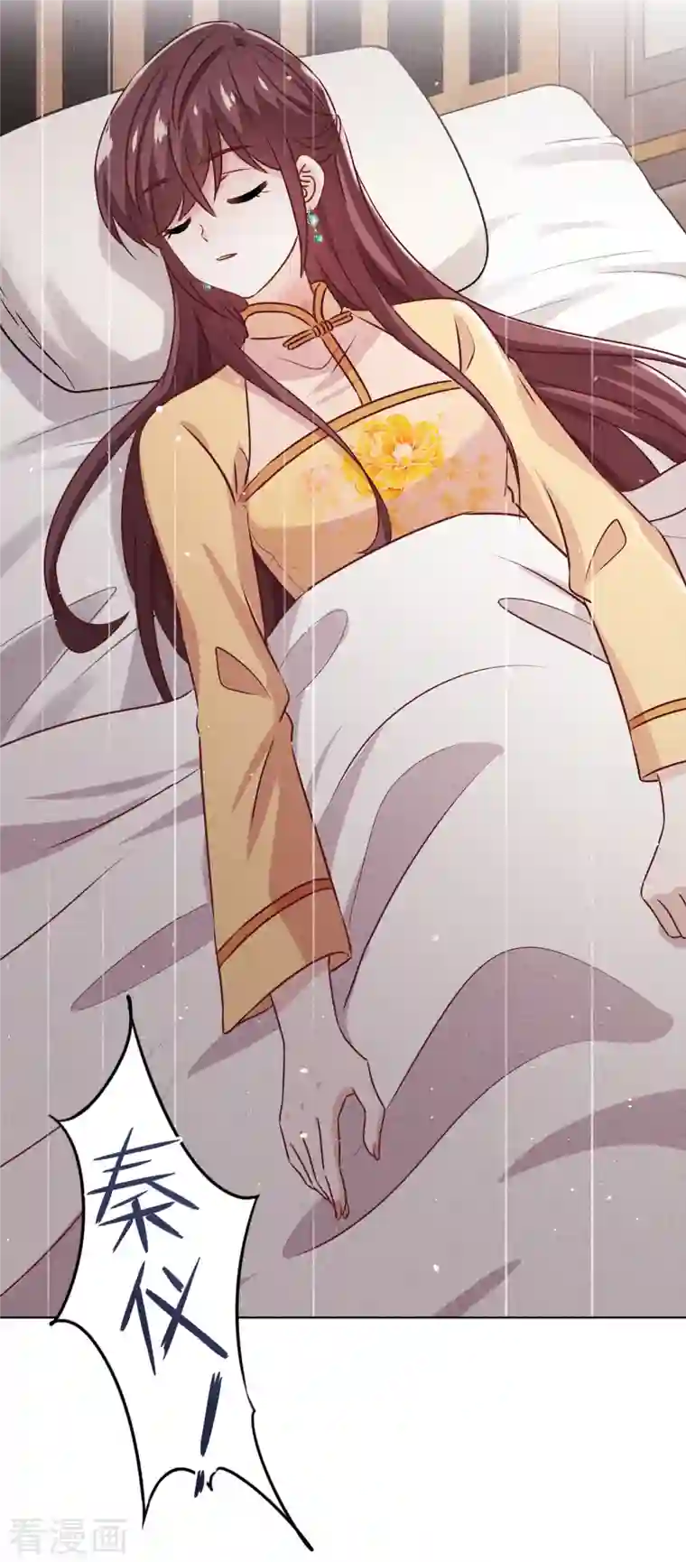 少帅,你老婆要翻天!第164话 活下去我的妻