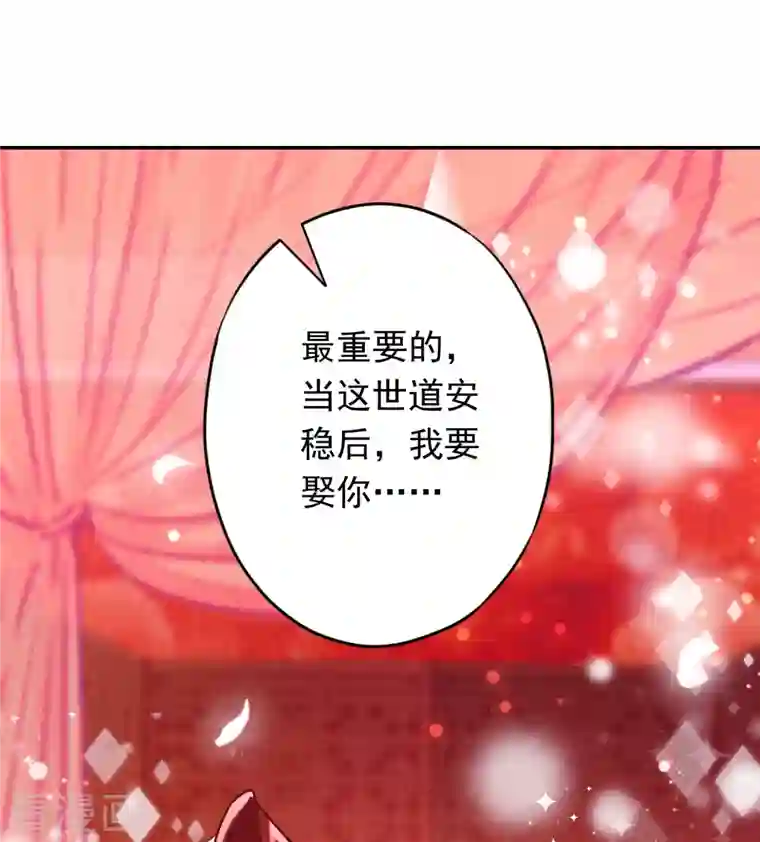 少帅,你老婆要翻天!第164话 活下去我的妻