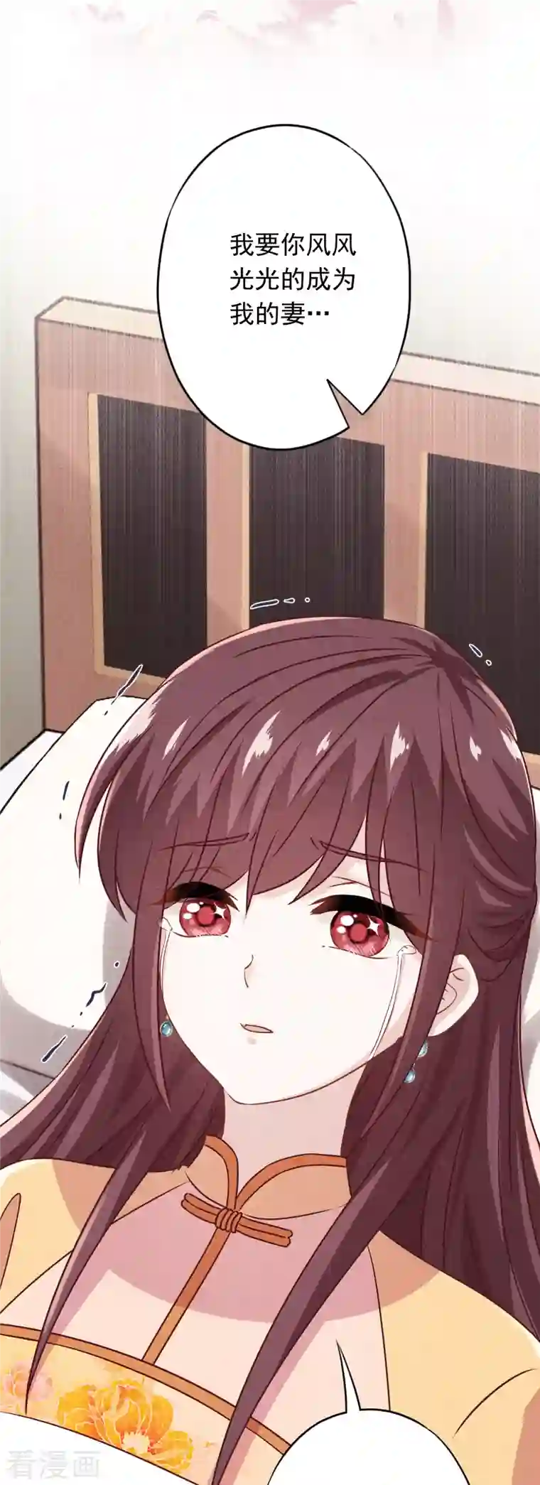 少帅,你老婆要翻天!第164话 活下去我的妻