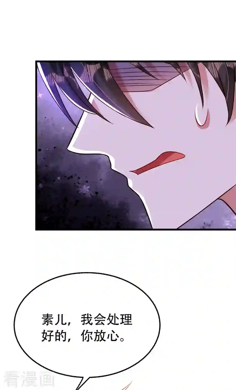 重生空间：豪门辣妻不好惹第217话 我绝不能功亏一篑！