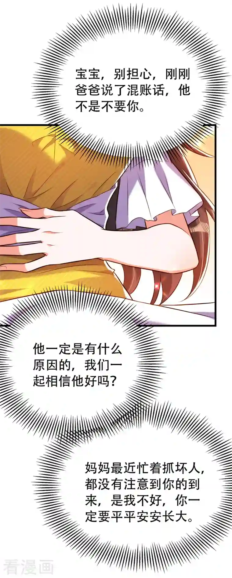 重生空间：豪门辣妻不好惹第217话 我绝不能功亏一篑！