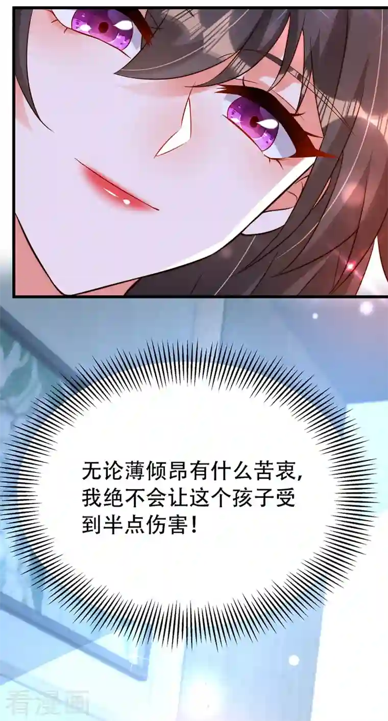 重生空间：豪门辣妻不好惹第217话 我绝不能功亏一篑！