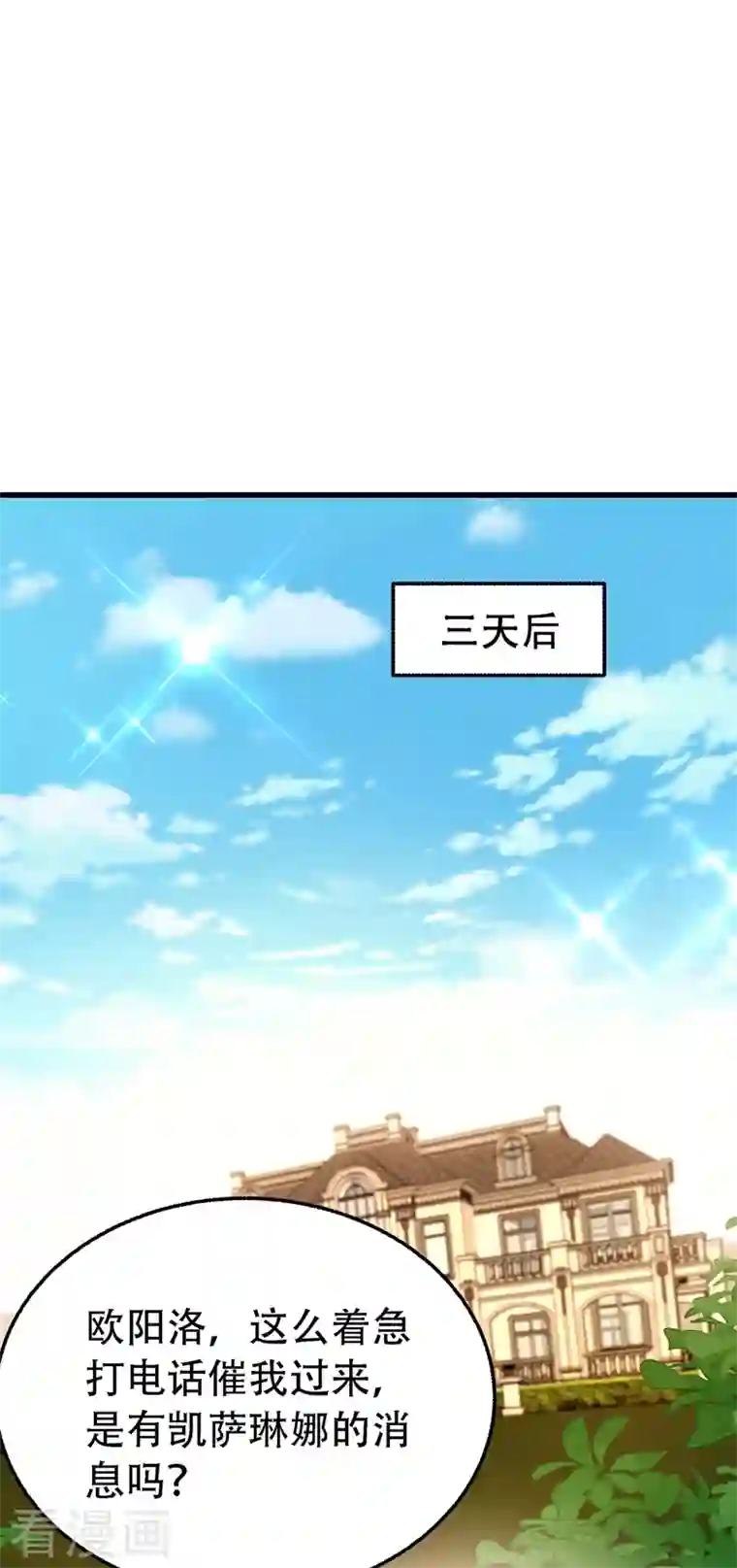 重生空间：豪门辣妻不好惹第217话 我绝不能功亏一篑！