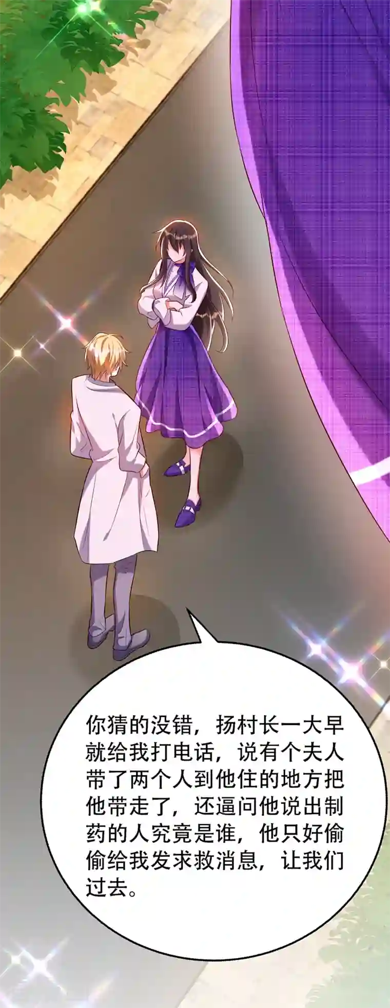 重生空间：豪门辣妻不好惹第217话 我绝不能功亏一篑！