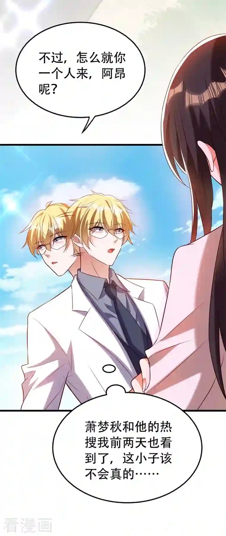 重生空间：豪门辣妻不好惹第217话 我绝不能功亏一篑！