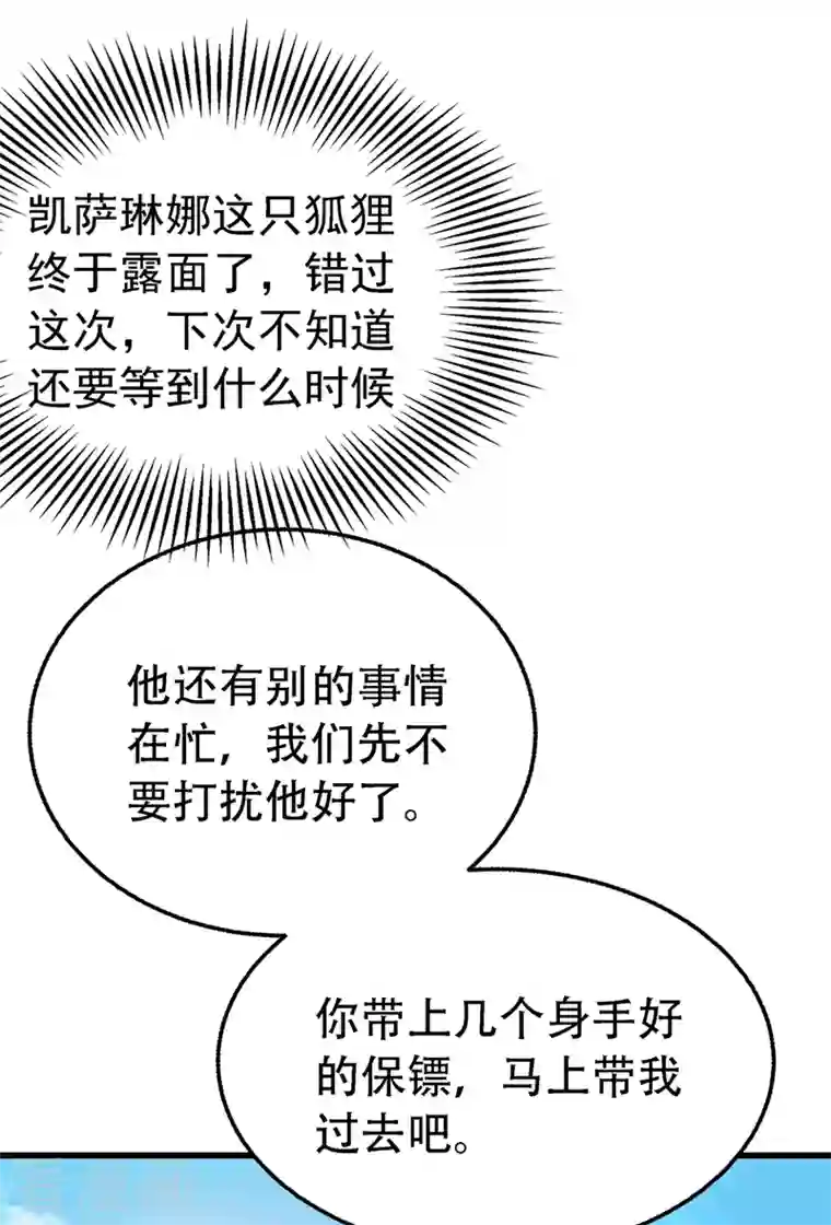 重生空间：豪门辣妻不好惹第217话 我绝不能功亏一篑！