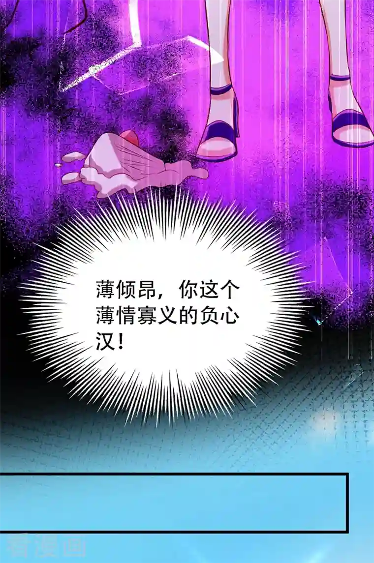 重生空间：豪门辣妻不好惹第217话 我绝不能功亏一篑！