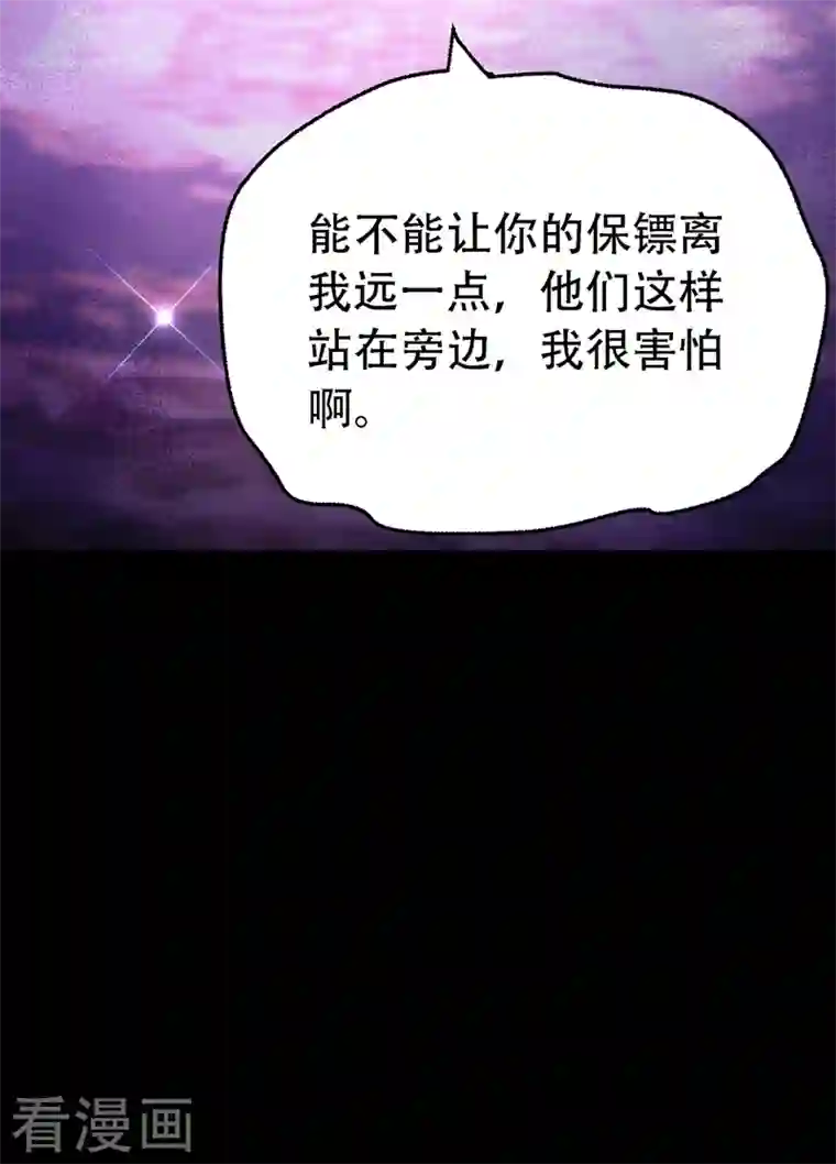 重生空间：豪门辣妻不好惹第217话 我绝不能功亏一篑！