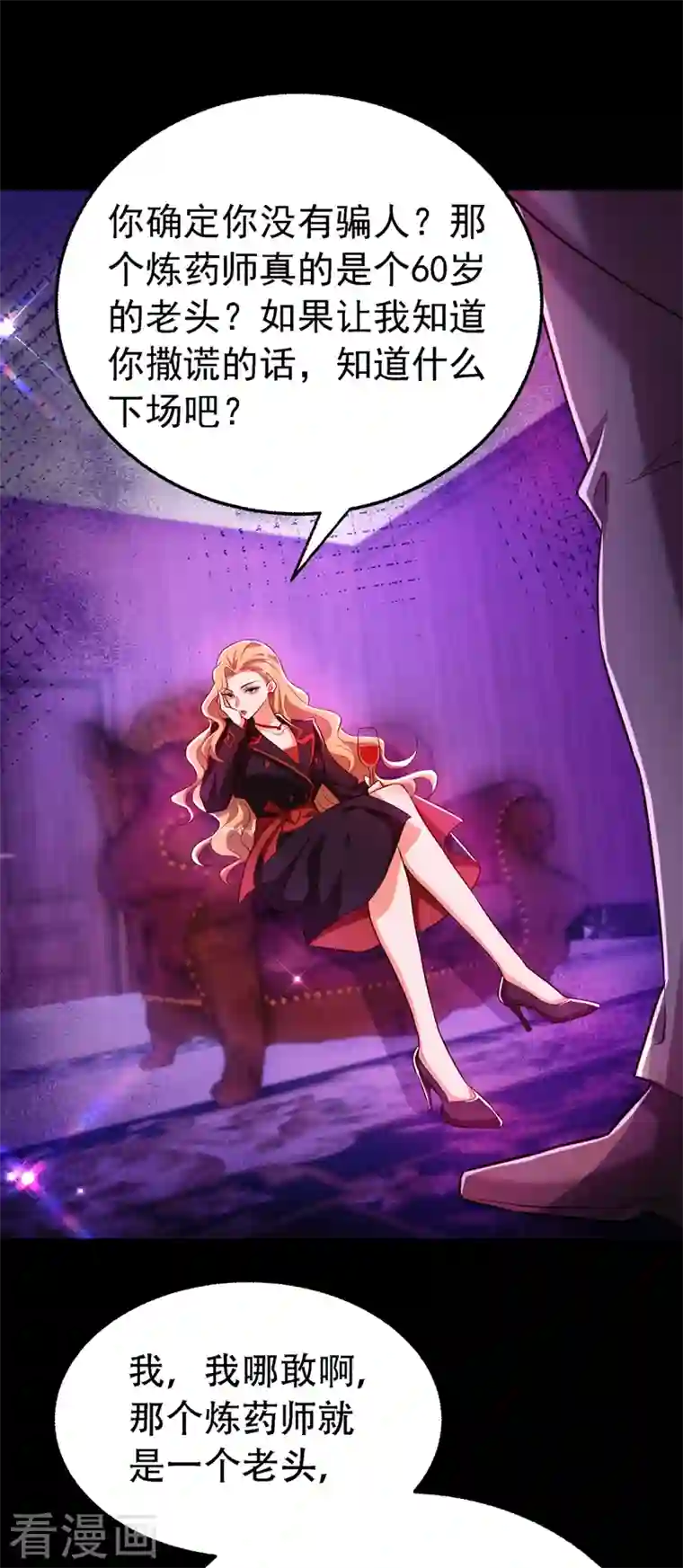 重生空间：豪门辣妻不好惹第217话 我绝不能功亏一篑！