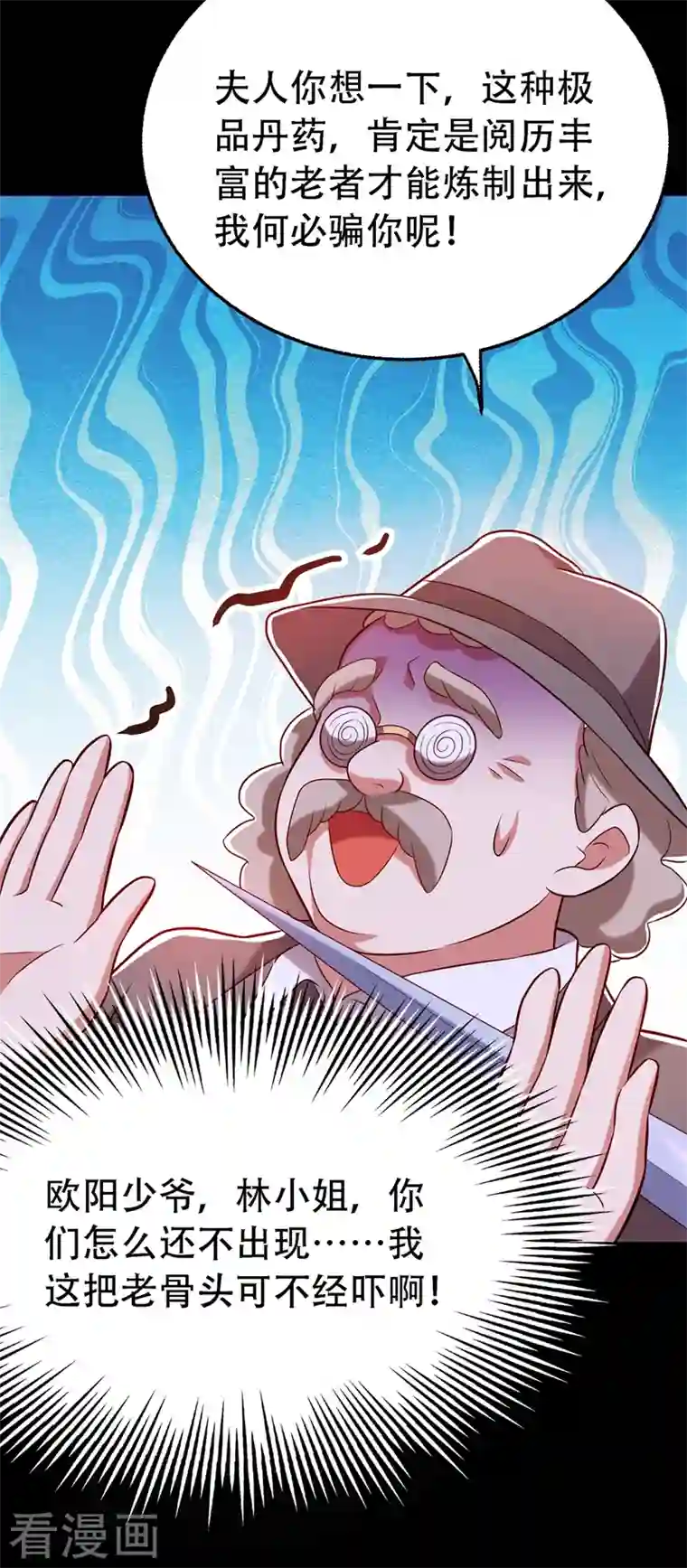 重生空间：豪门辣妻不好惹第217话 我绝不能功亏一篑！