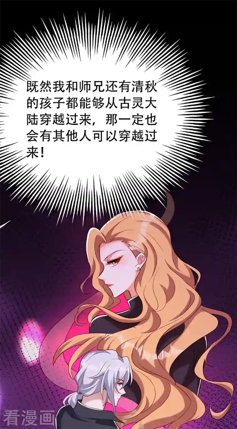 重生空间：豪门辣妻不好惹第217话 我绝不能功亏一篑！