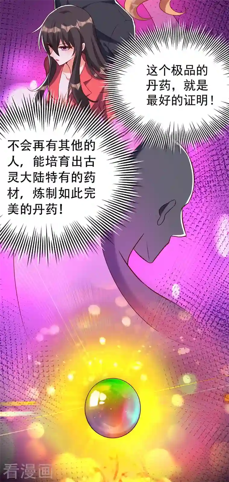 重生空间：豪门辣妻不好惹第217话 我绝不能功亏一篑！