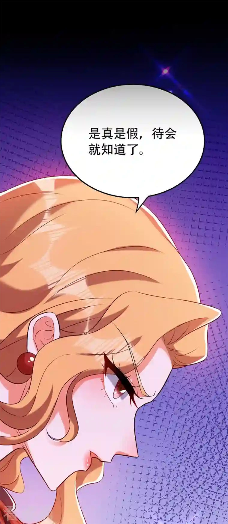 重生空间：豪门辣妻不好惹第217话 我绝不能功亏一篑！