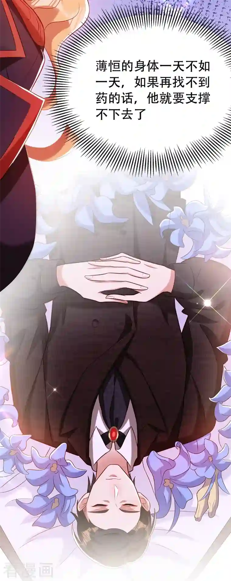 重生空间：豪门辣妻不好惹第217话 我绝不能功亏一篑！