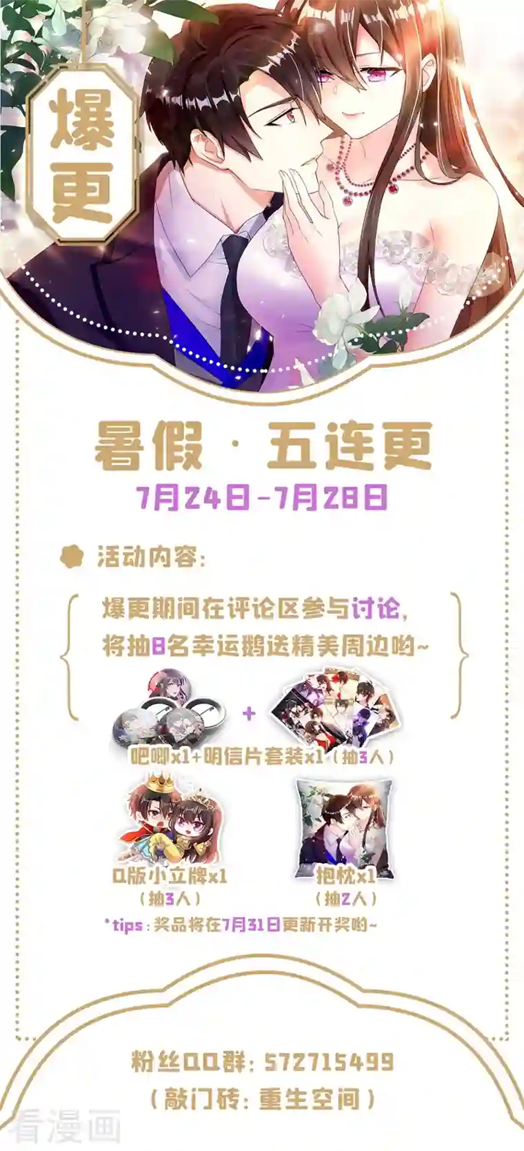 重生空间：豪门辣妻不好惹第217话 我绝不能功亏一篑！