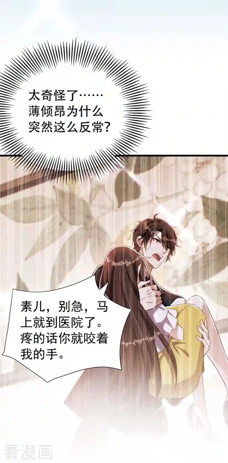 重生空间：豪门辣妻不好惹第217话 我绝不能功亏一篑！