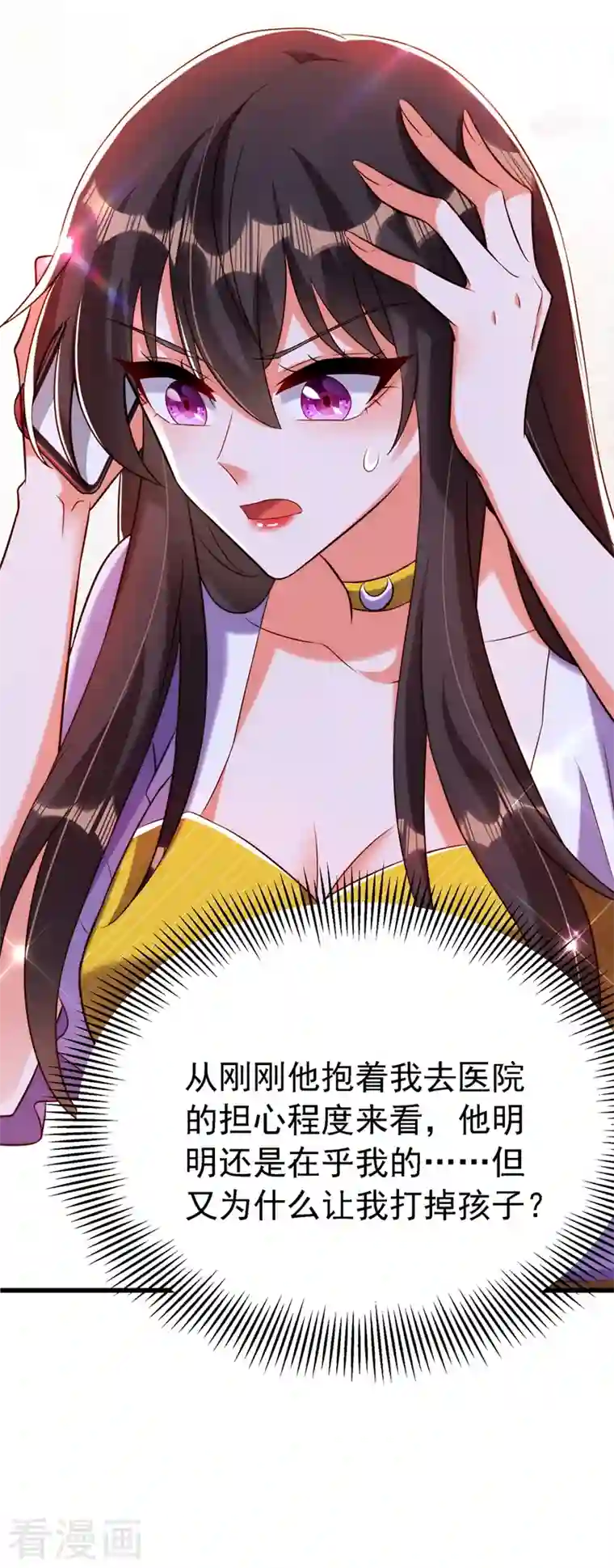 重生空间：豪门辣妻不好惹第217话 我绝不能功亏一篑！