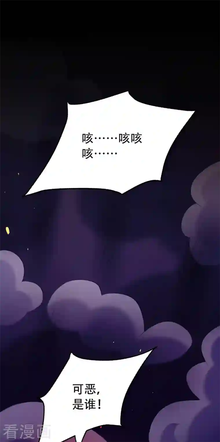 重生空间：豪门辣妻不好惹第218话 你们一个也逃不掉！