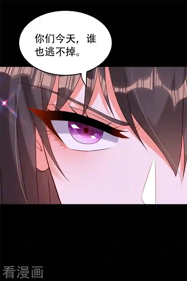 重生空间：豪门辣妻不好惹第218话 你们一个也逃不掉！