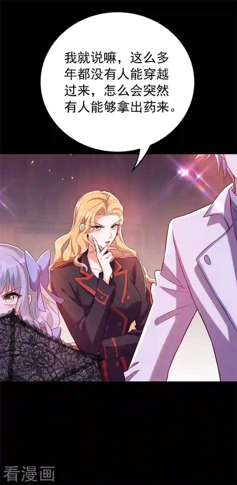 重生空间：豪门辣妻不好惹第218话 你们一个也逃不掉！