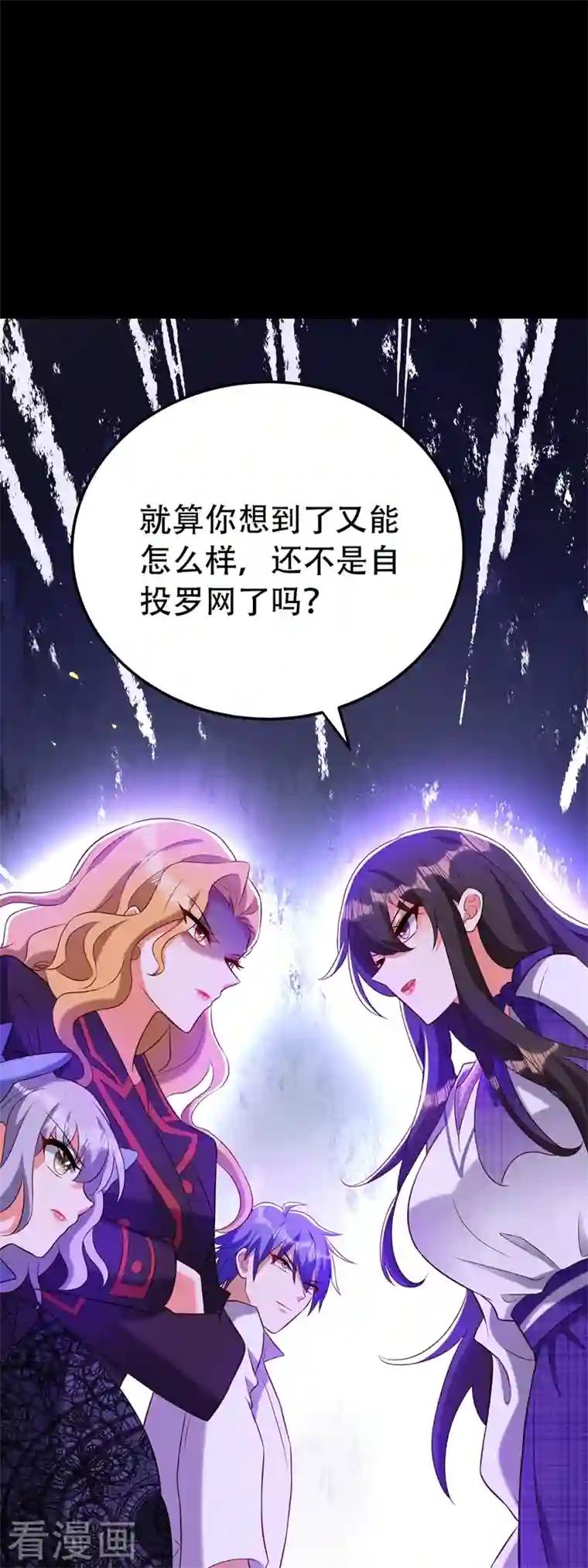 重生空间：豪门辣妻不好惹第218话 你们一个也逃不掉！