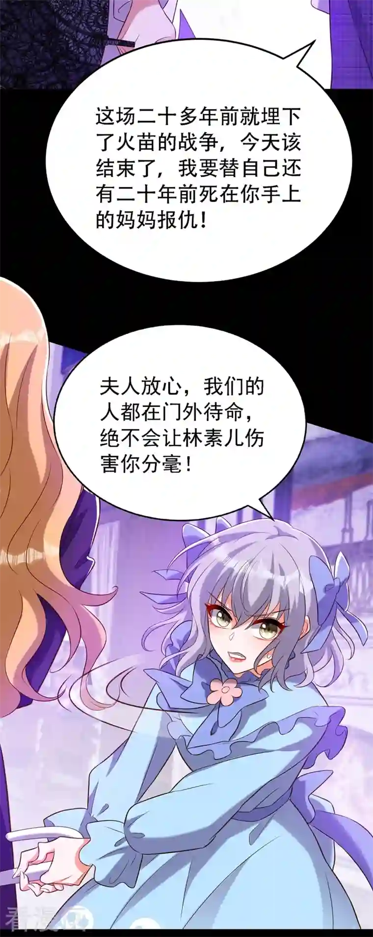 重生空间：豪门辣妻不好惹第218话 你们一个也逃不掉！