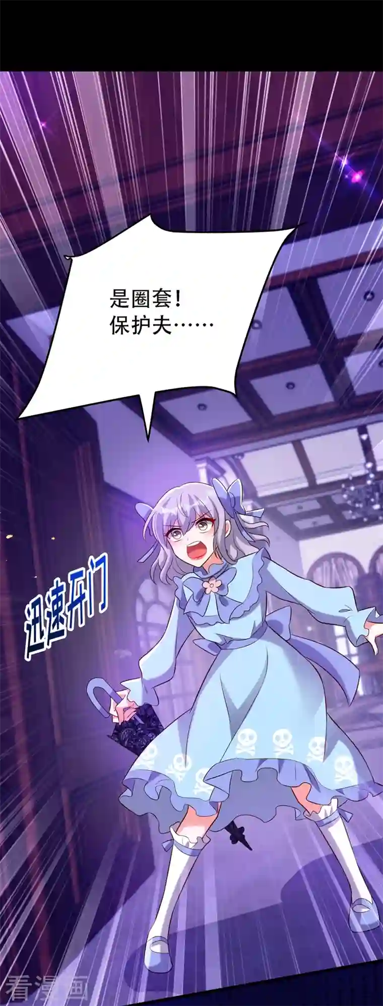 重生空间：豪门辣妻不好惹第218话 你们一个也逃不掉！