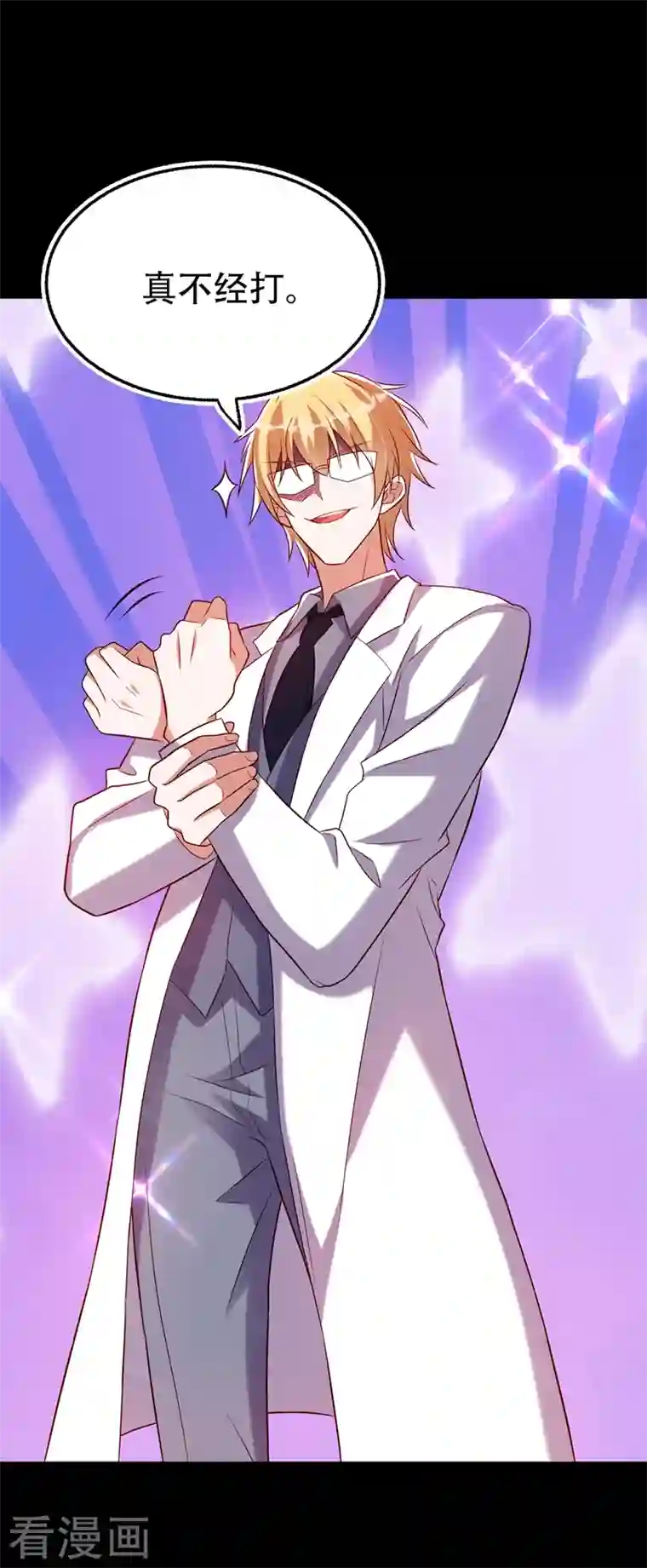 重生空间：豪门辣妻不好惹第218话 你们一个也逃不掉！