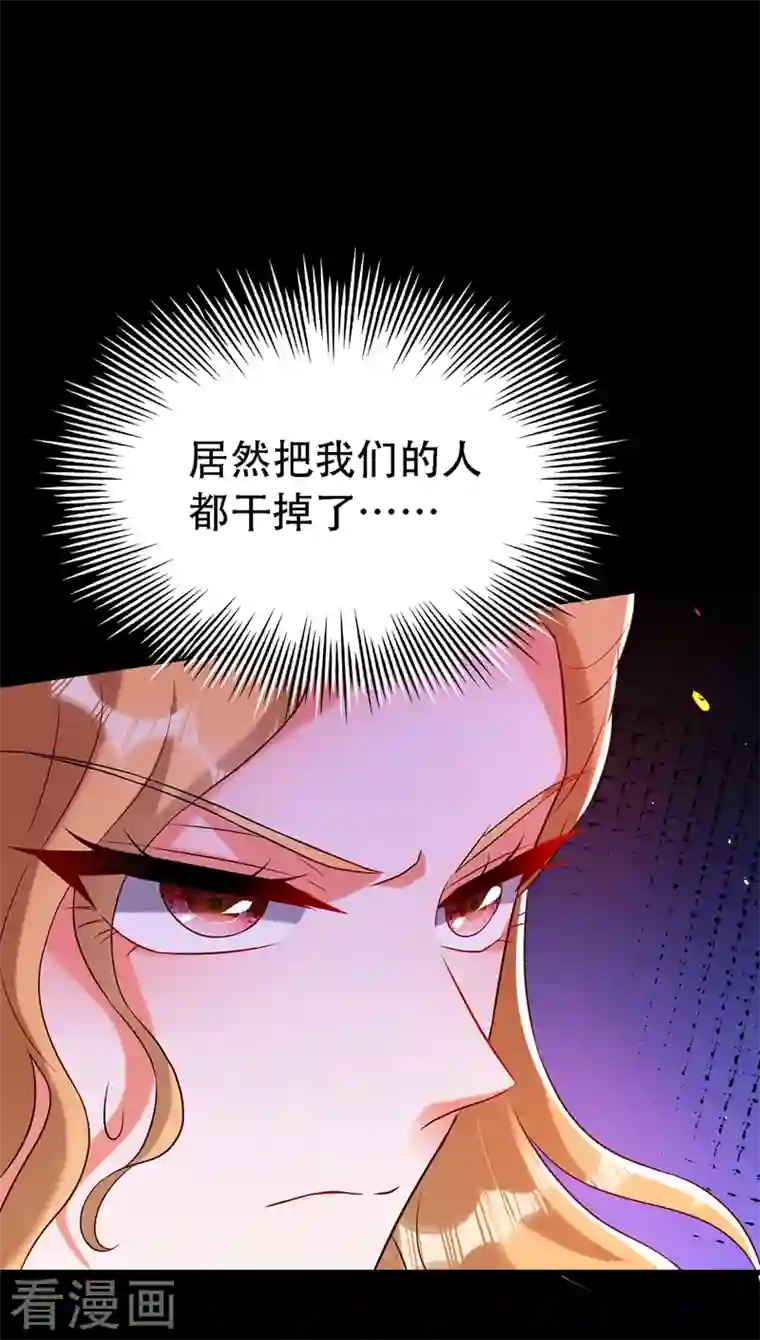 重生空间：豪门辣妻不好惹第218话 你们一个也逃不掉！