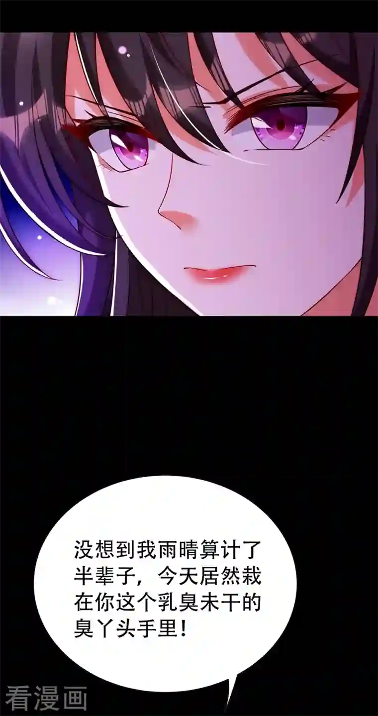 重生空间：豪门辣妻不好惹第218话 你们一个也逃不掉！