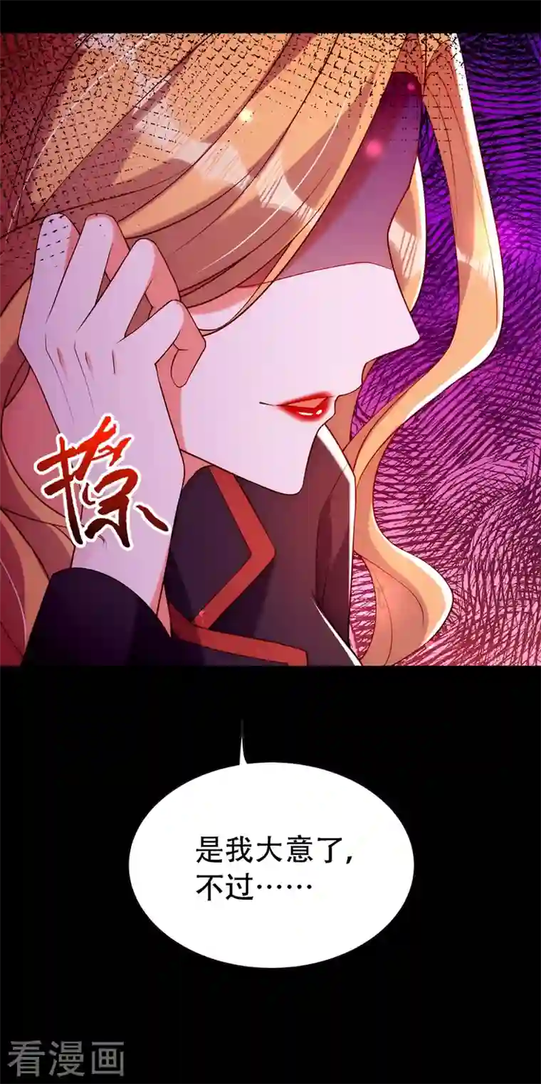 重生空间：豪门辣妻不好惹第218话 你们一个也逃不掉！