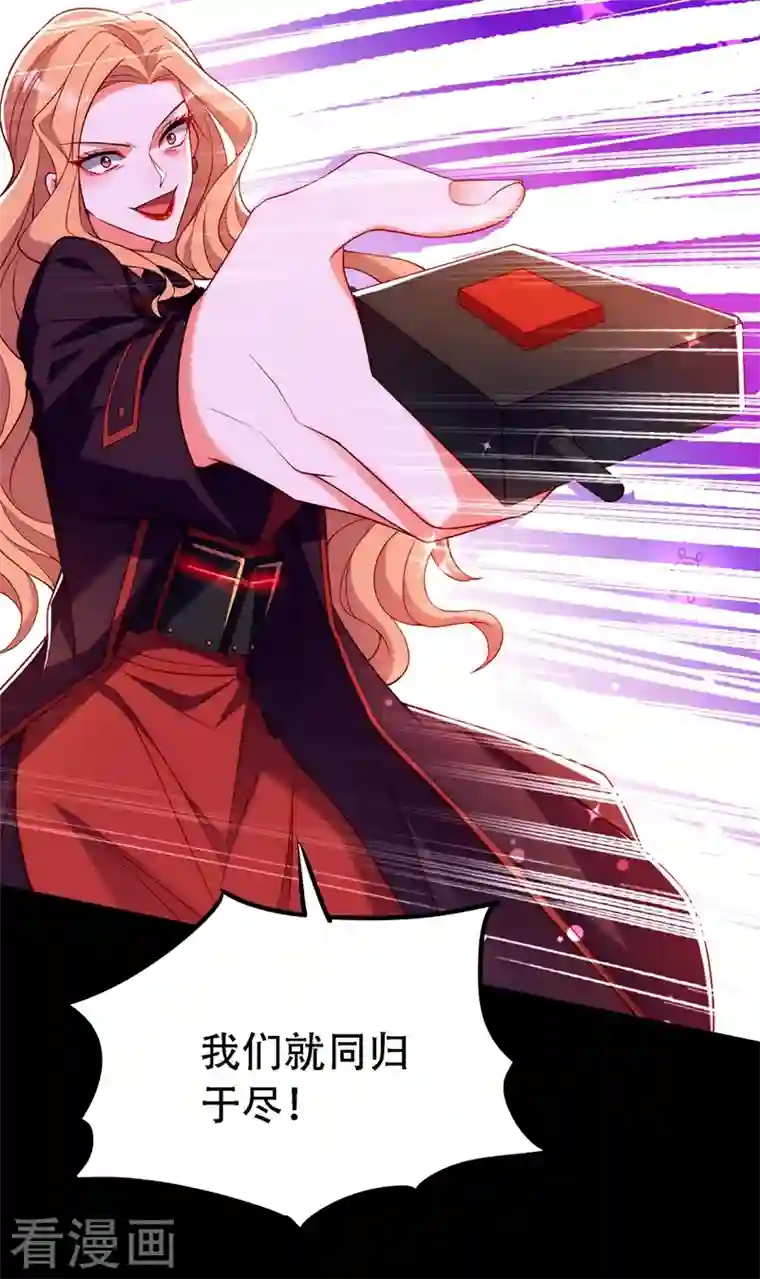 重生空间：豪门辣妻不好惹第218话 你们一个也逃不掉！