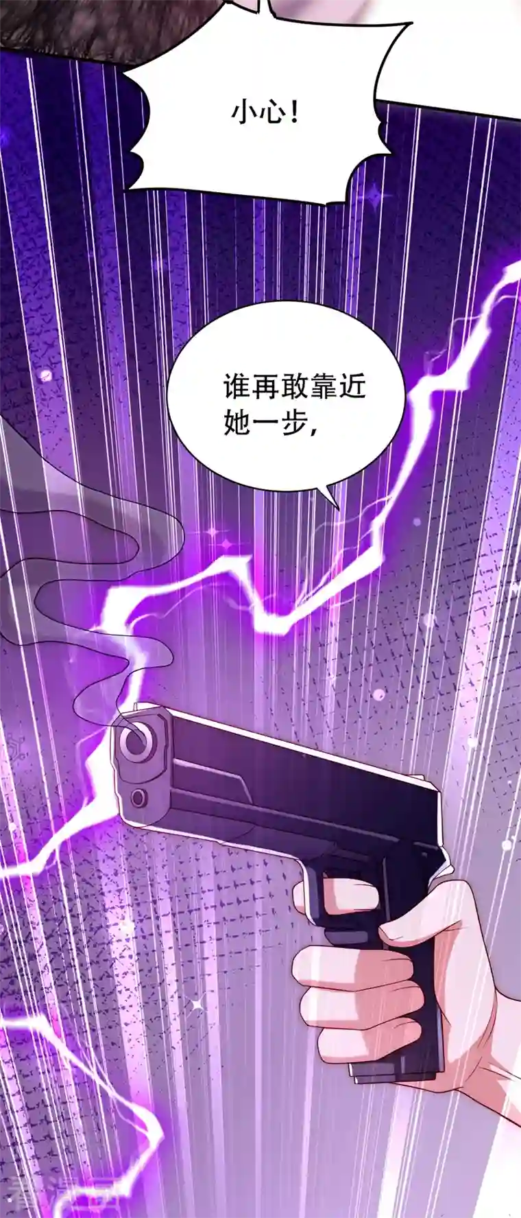 重生空间：豪门辣妻不好惹第219话 怎么？大义灭亲吗？