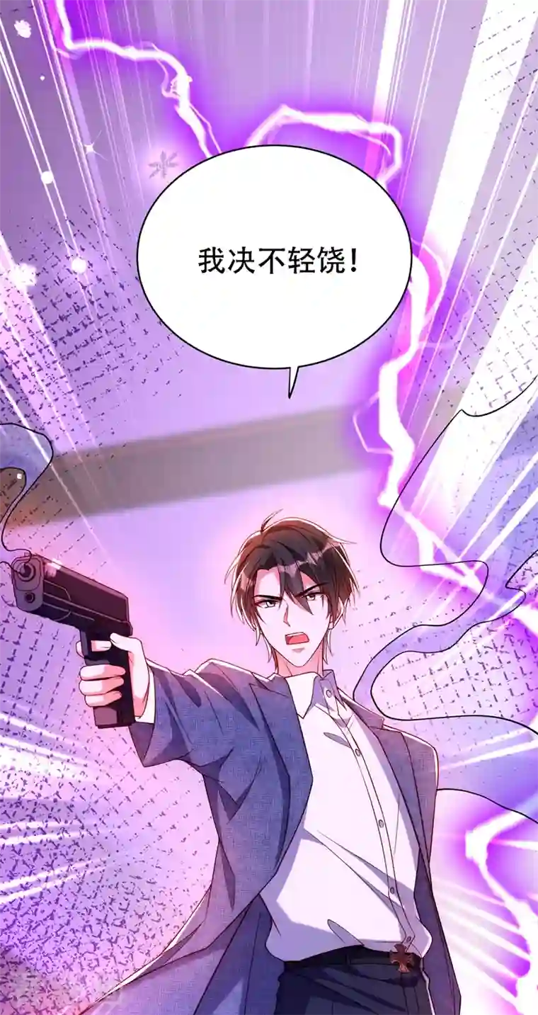 重生空间：豪门辣妻不好惹第219话 怎么？大义灭亲吗？