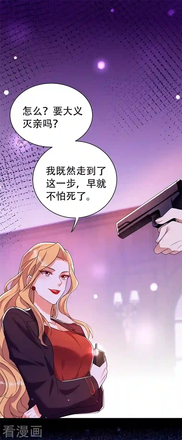 重生空间：豪门辣妻不好惹第219话 怎么？大义灭亲吗？