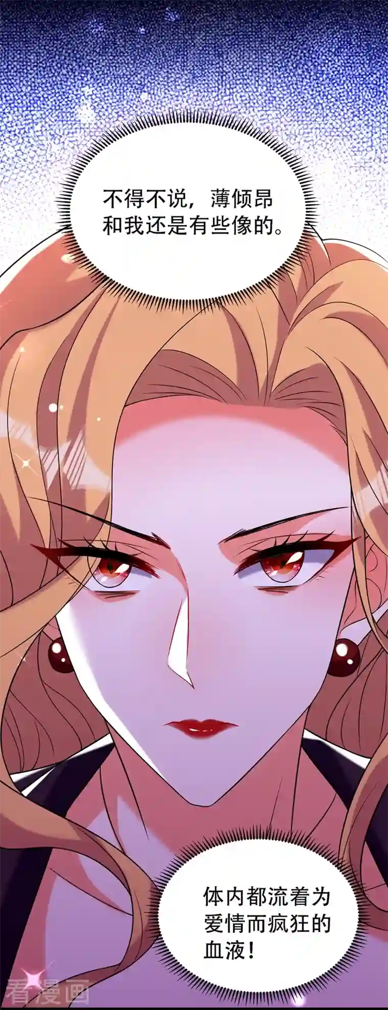 重生空间：豪门辣妻不好惹第219话 怎么？大义灭亲吗？