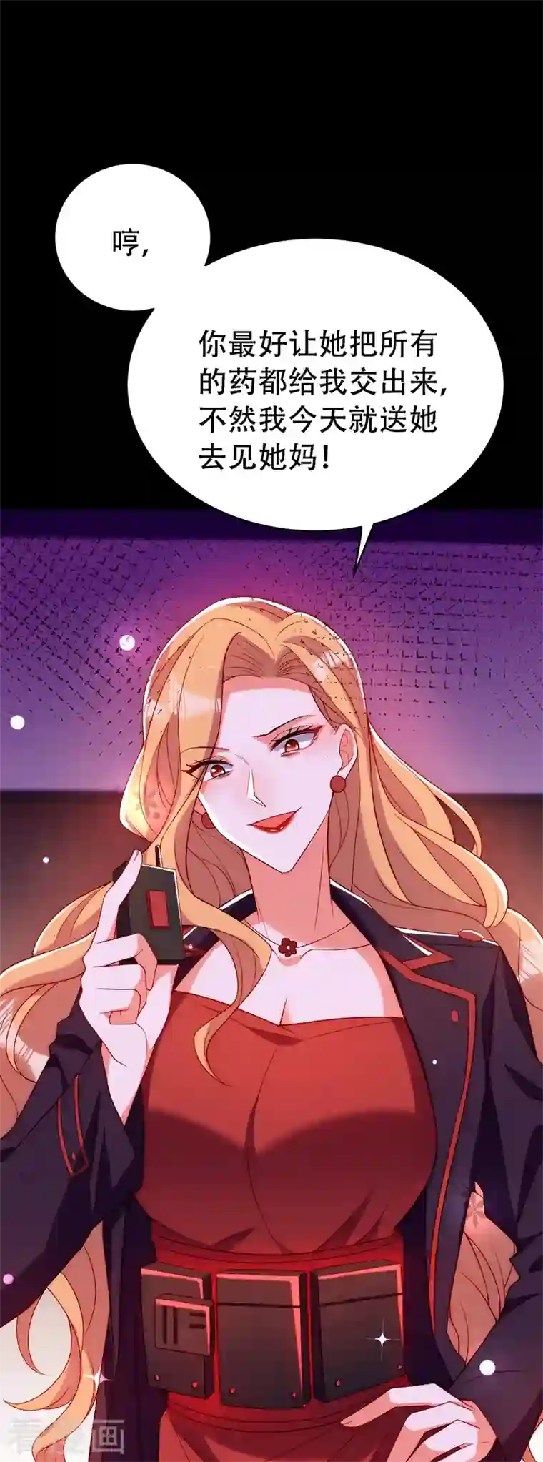 重生空间：豪门辣妻不好惹第219话 怎么？大义灭亲吗？