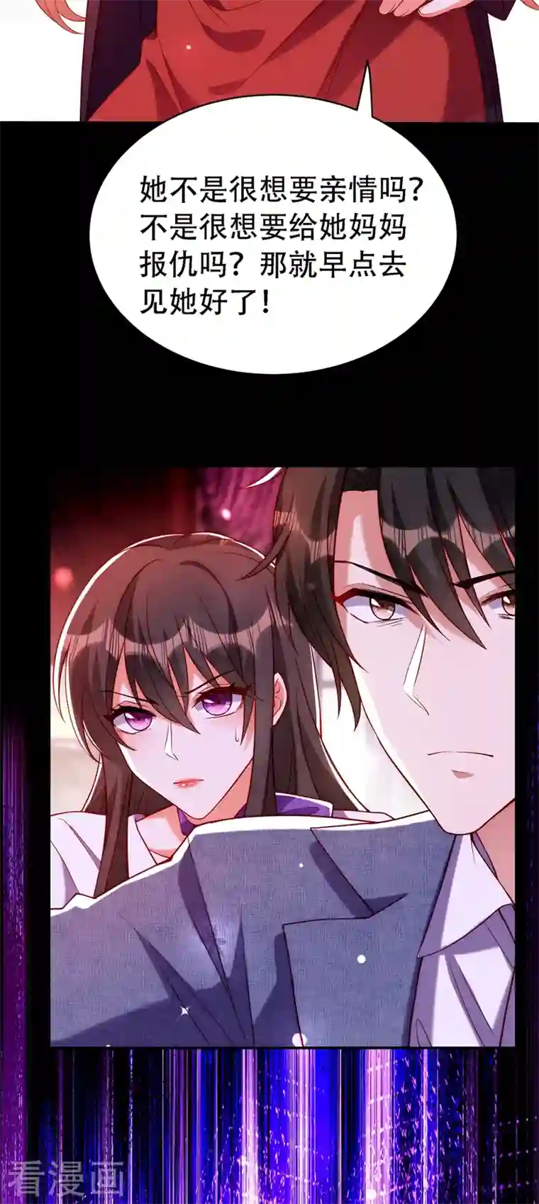 重生空间：豪门辣妻不好惹第219话 怎么？大义灭亲吗？