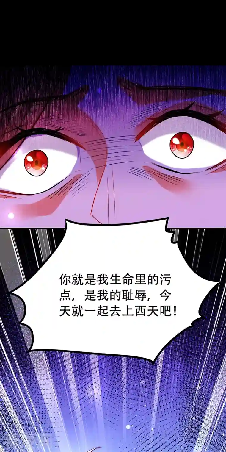 重生空间：豪门辣妻不好惹第219话 怎么？大义灭亲吗？