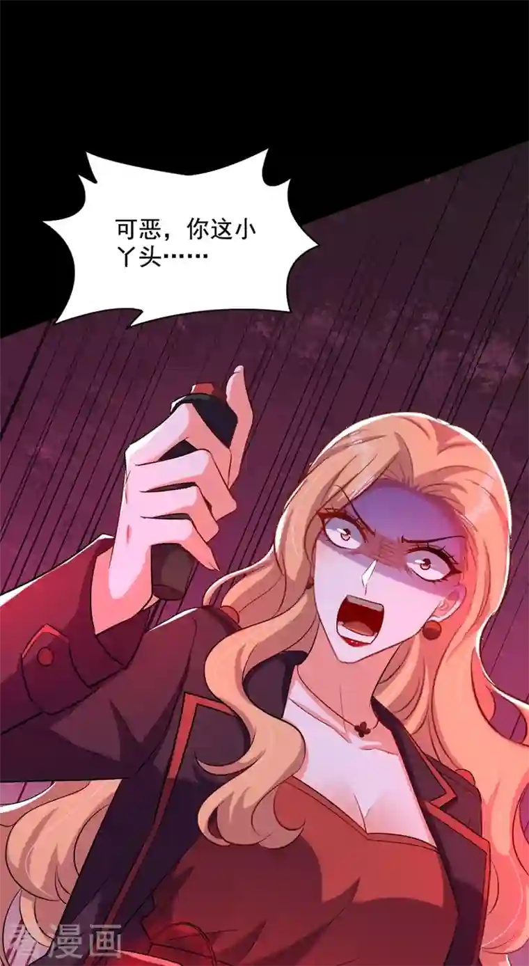 重生空间：豪门辣妻不好惹第219话 怎么？大义灭亲吗？