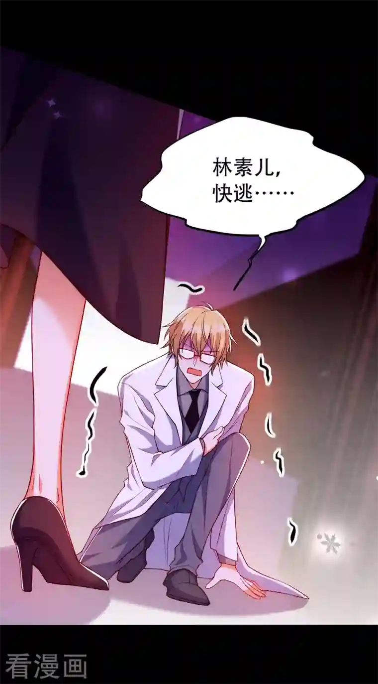 重生空间：豪门辣妻不好惹第219话 怎么？大义灭亲吗？