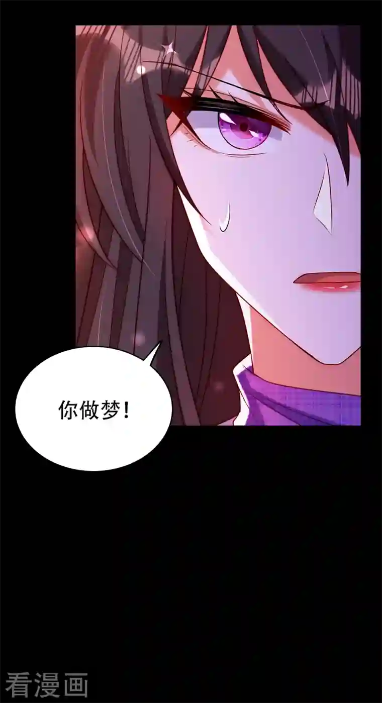 重生空间：豪门辣妻不好惹第219话 怎么？大义灭亲吗？